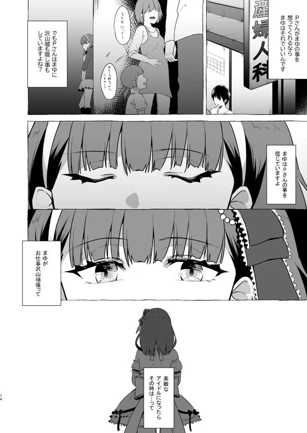 オキナグサ - page13