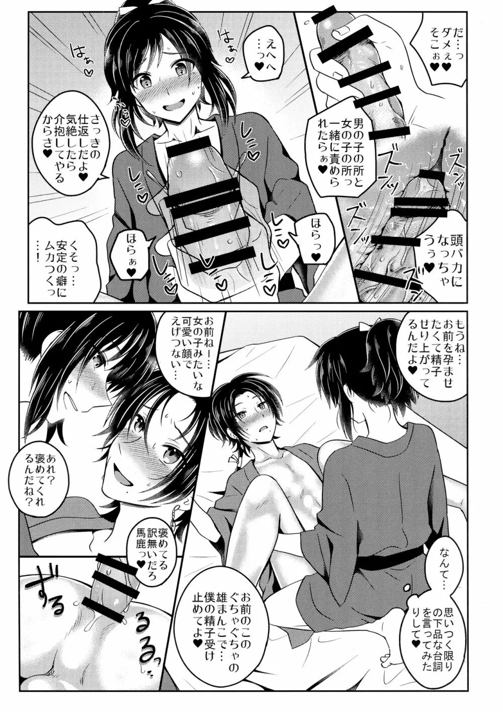 常世 - page16