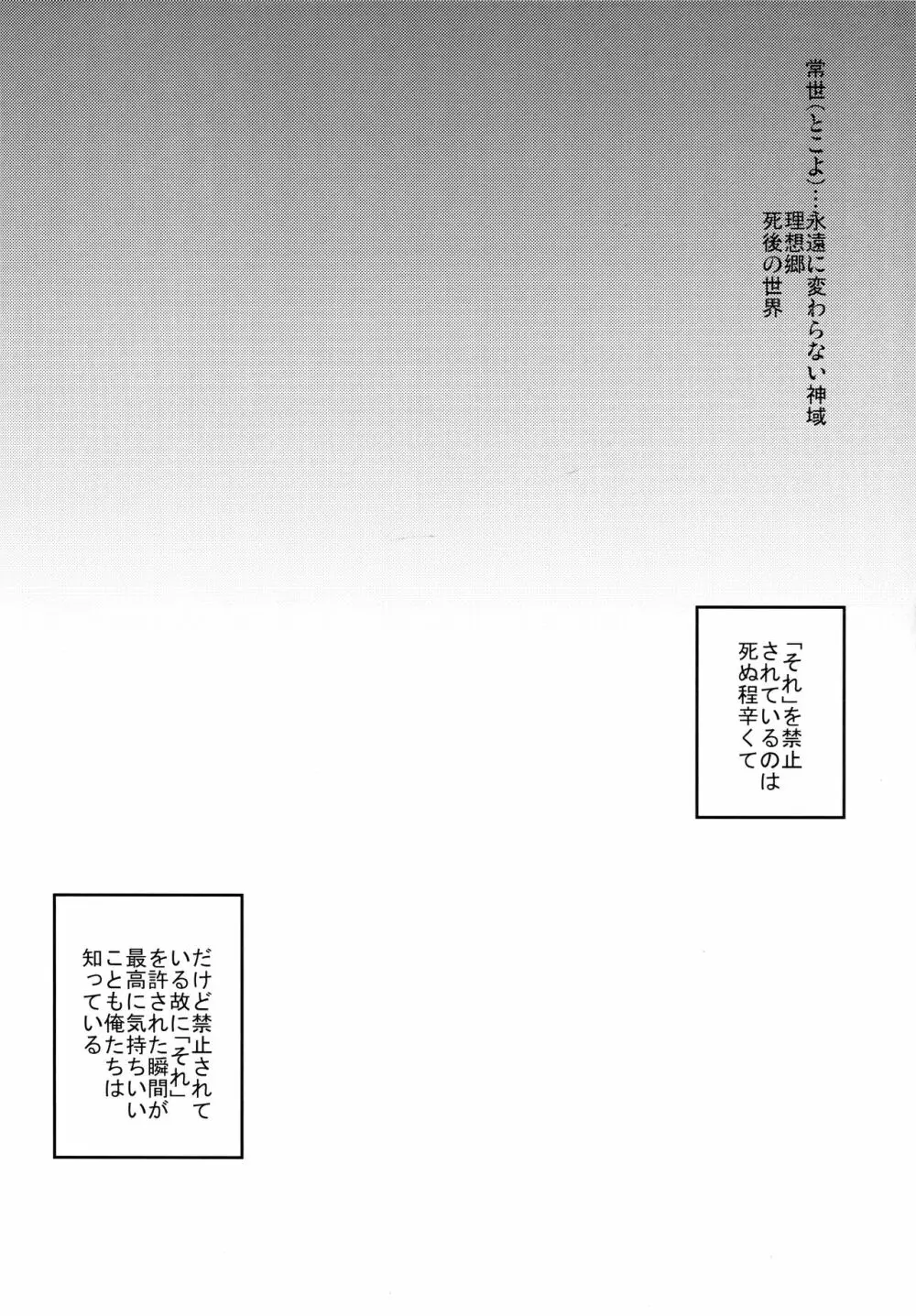 常世 - page3