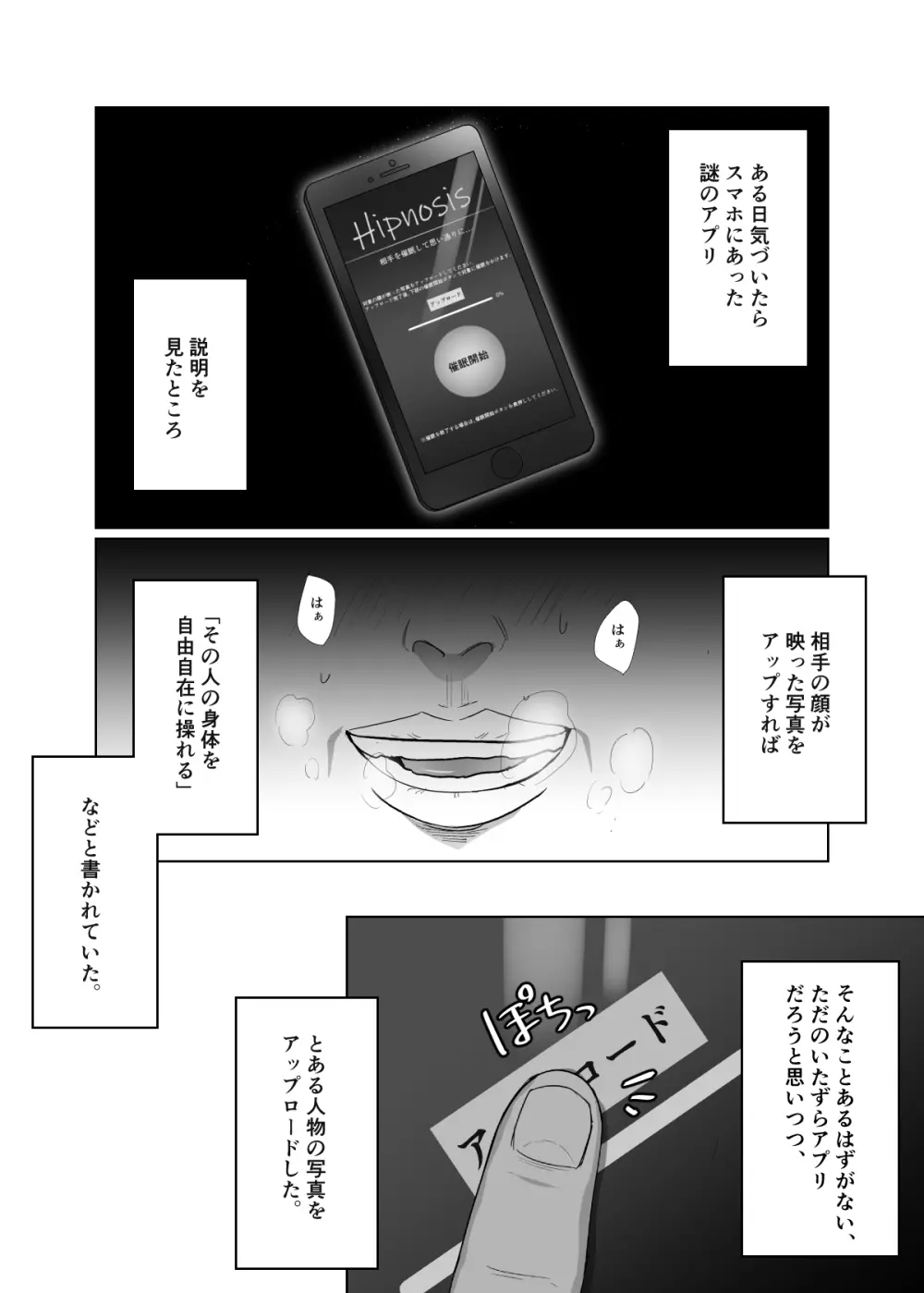 となりのイケメン君 - page2