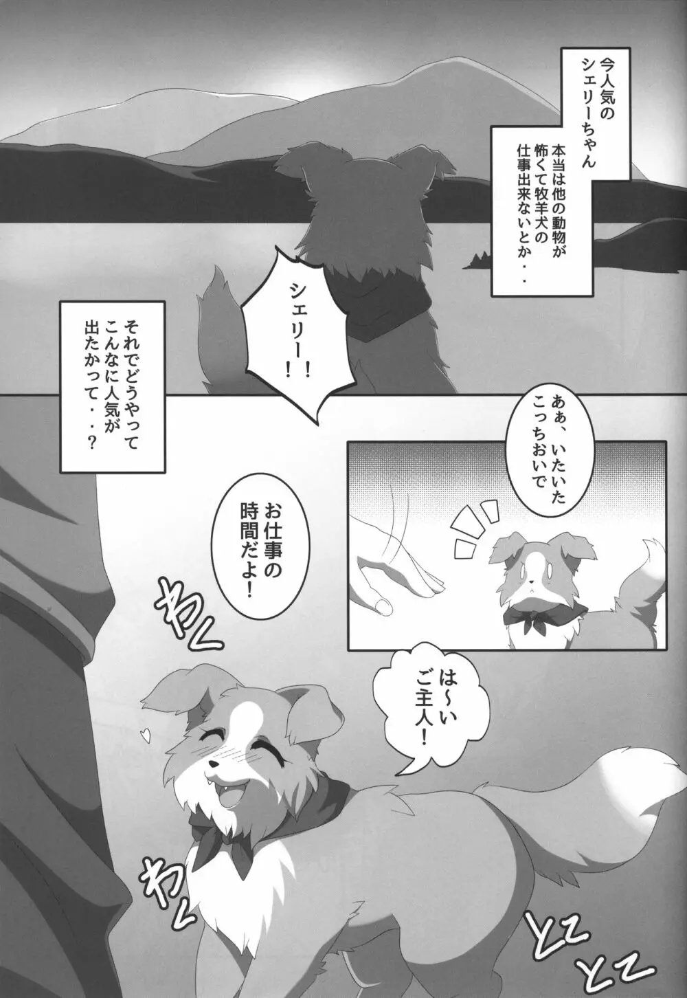 ボダ婚 - page26