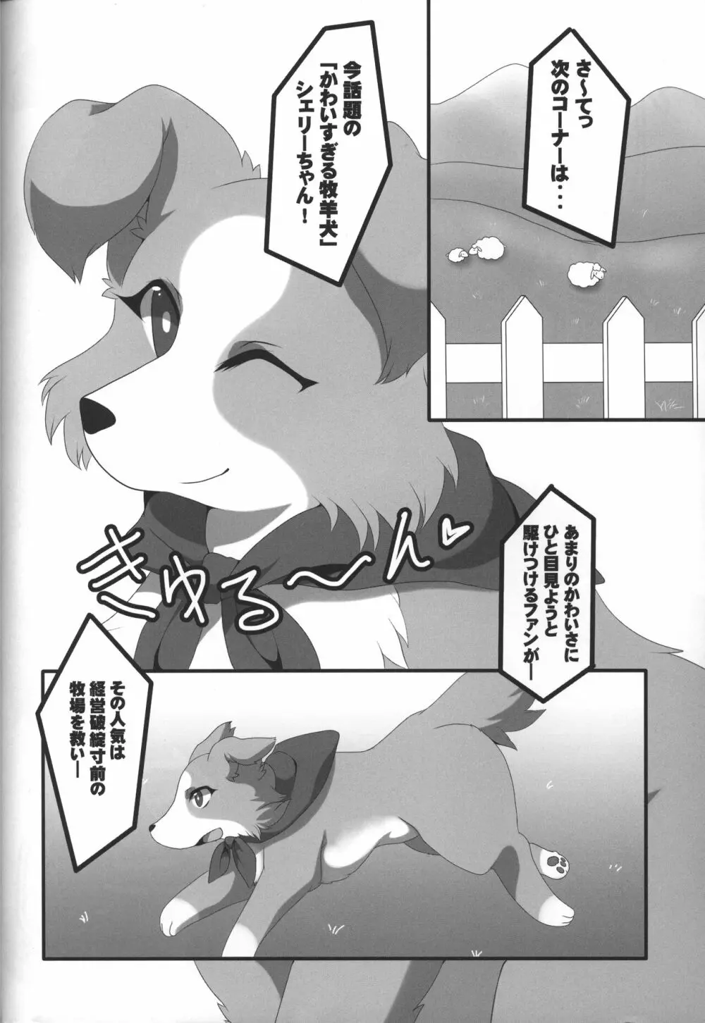 ボダ婚 - page3