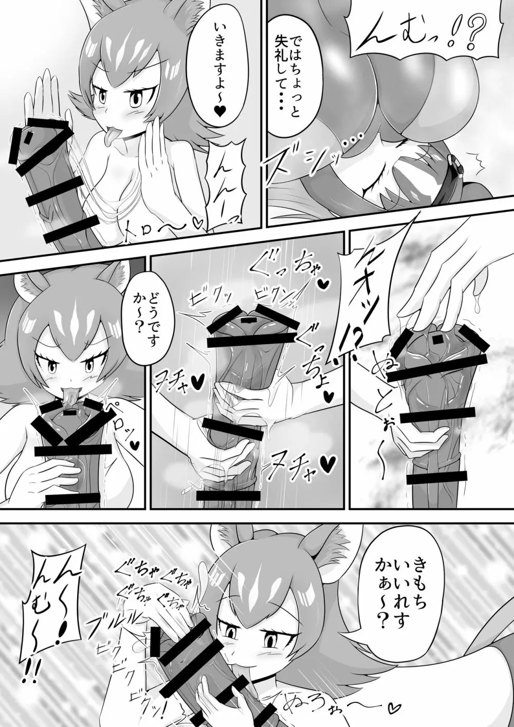 ウマチンくりげヌルヌルスケベマッサージ - page11