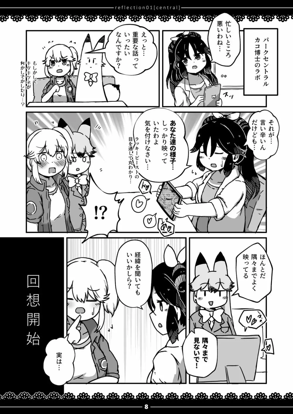 ××測定記録 - page7