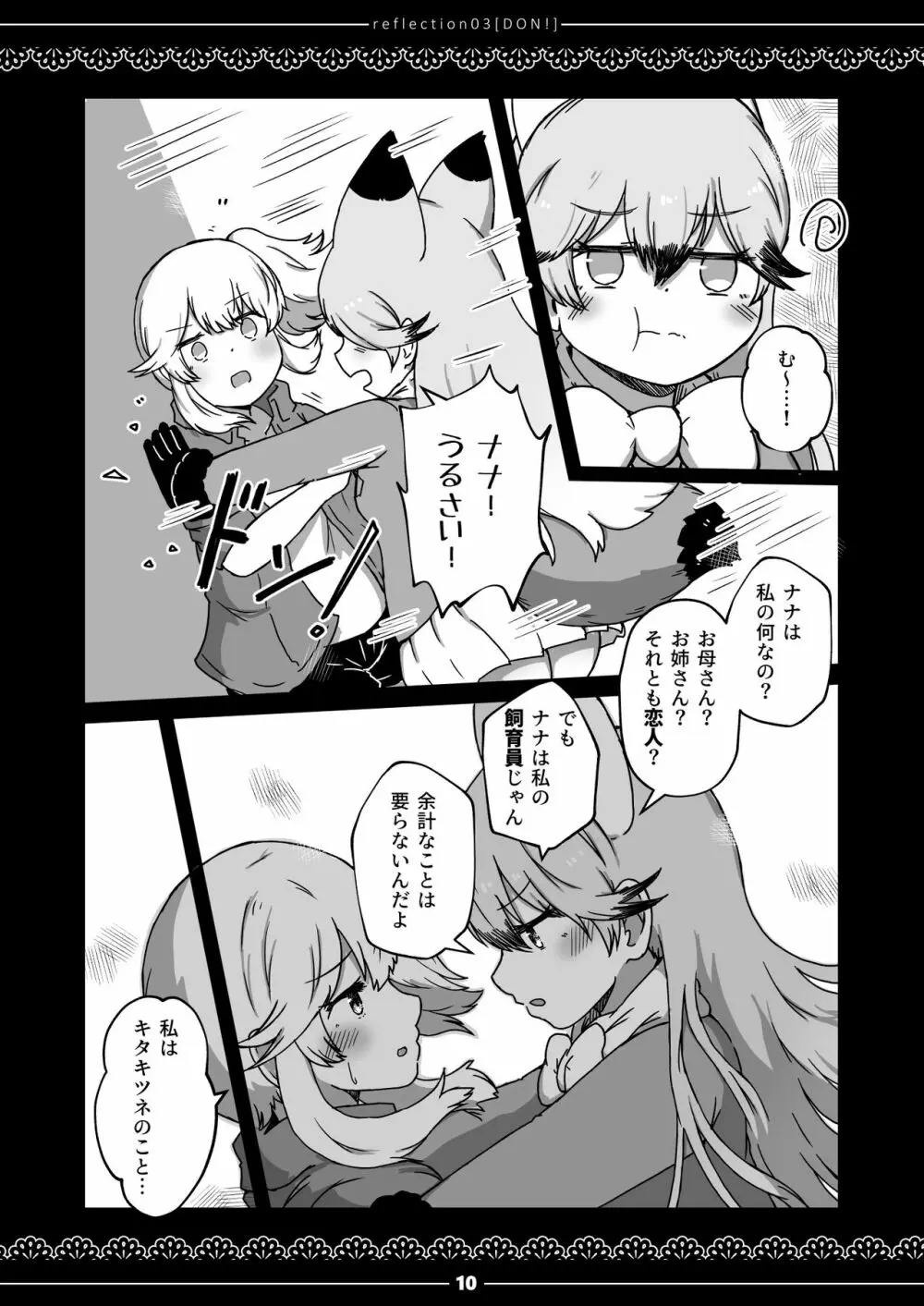 ××測定記録 - page9