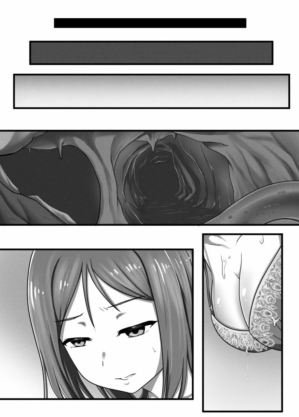 魔虫の禍 果南苗床篇 - page14