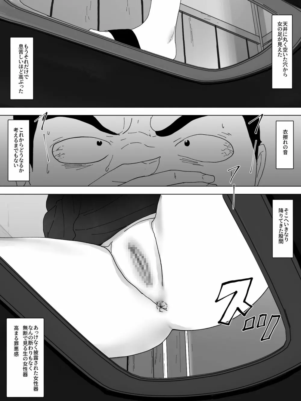 女便所回顧録 - page5