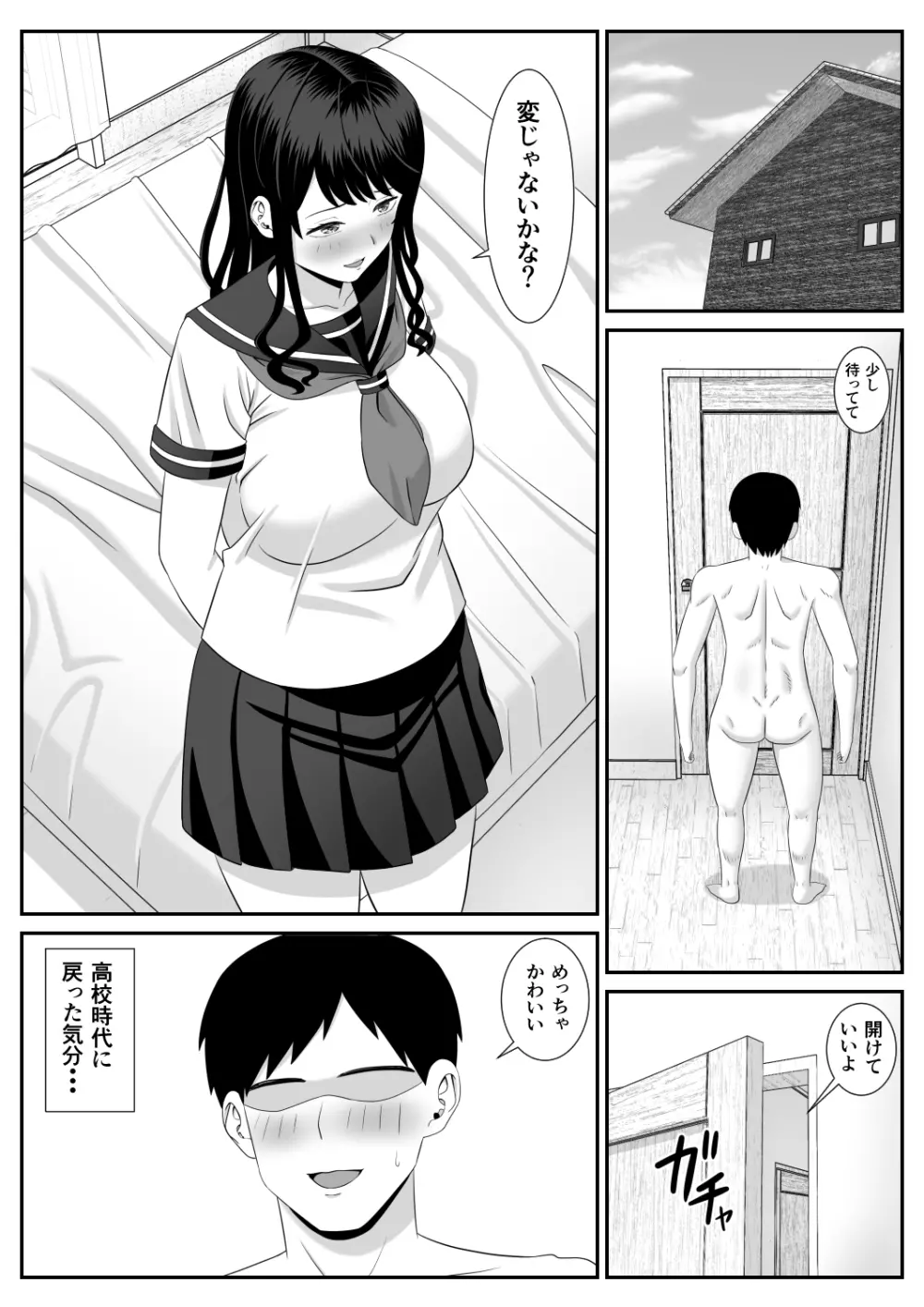 営業先の人妻が片思い相手ですごくエッチになっていた - page27