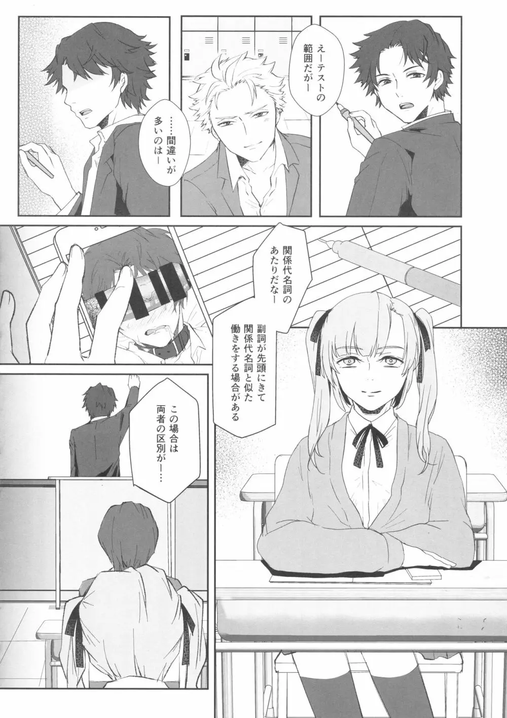 先生 - page7