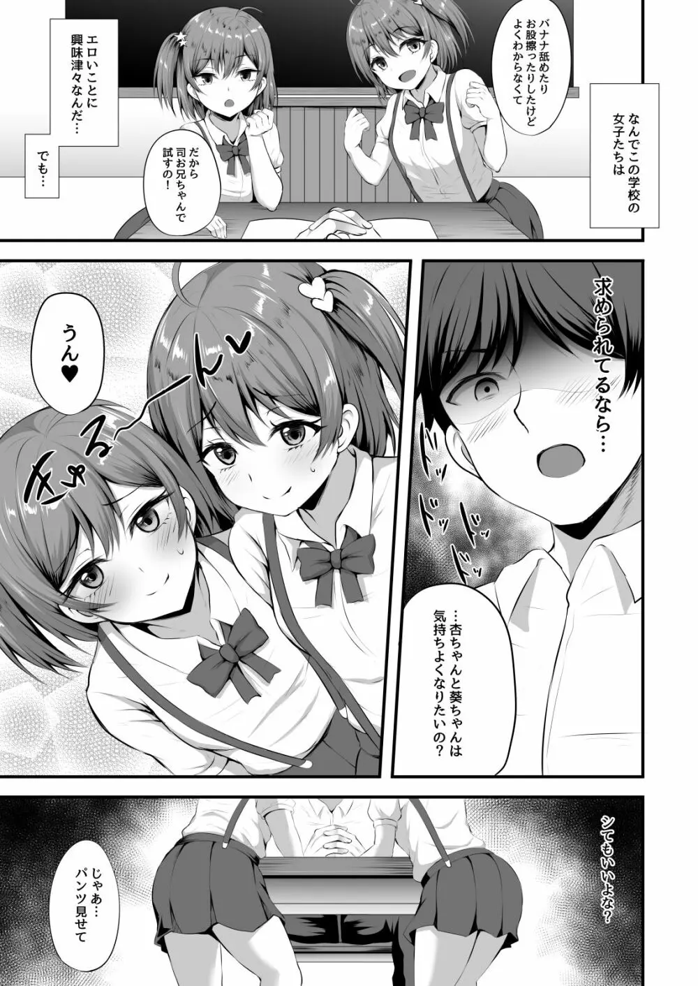 男が俺しかいない田舎の学校で痴女ビッチとヤリまくる話 - page21