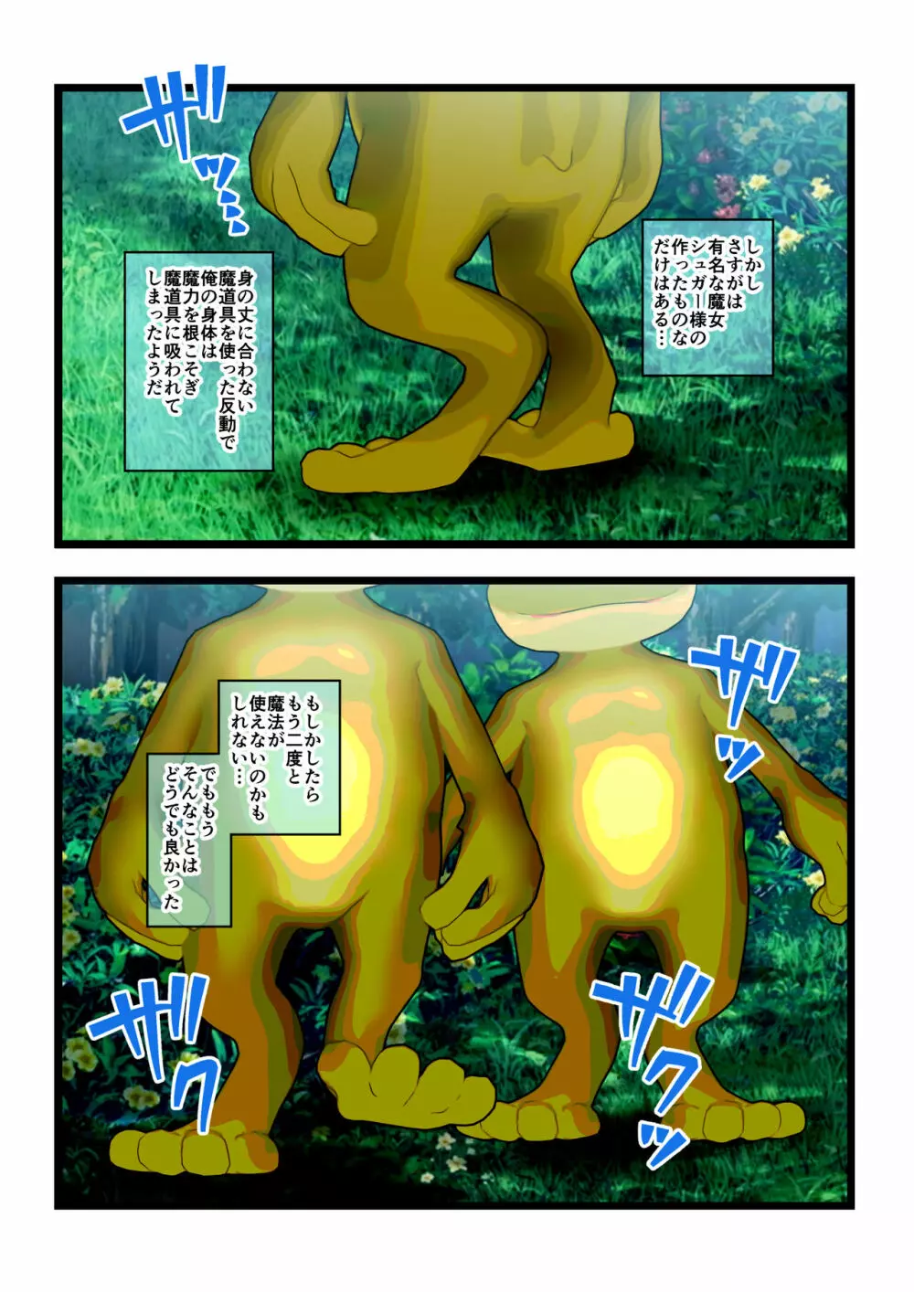 敗北隷嬢 - page65