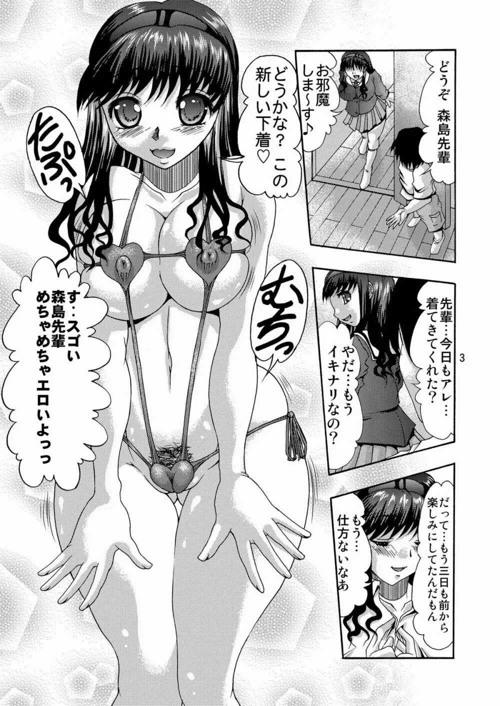 アナルホリックはるか - page2