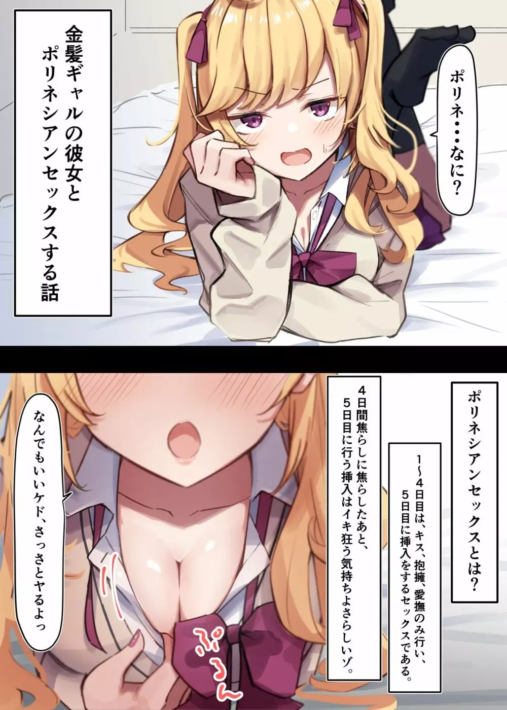 金髪ギャルとポリネシアンセックス - page2