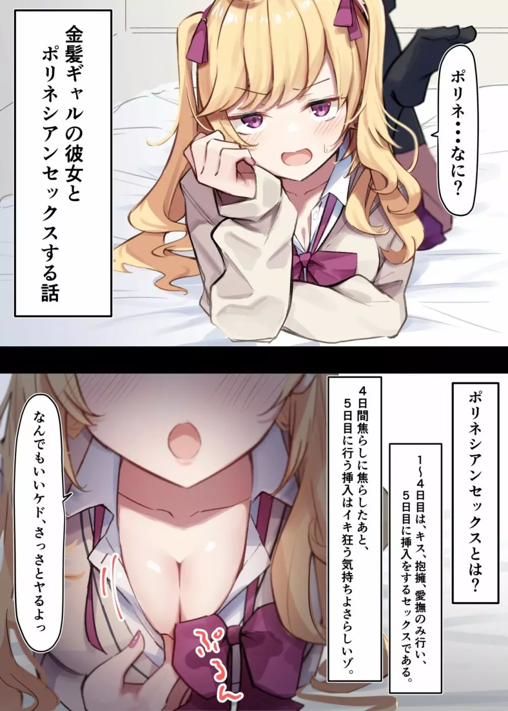 金髪ギャルとポリネシアンセックス - page3