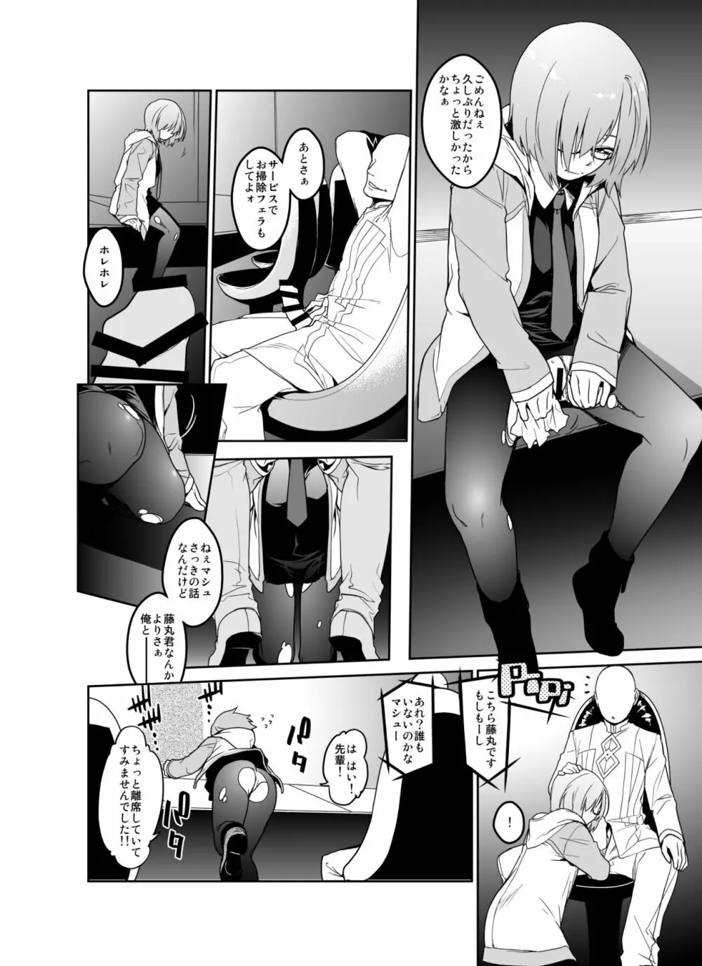 シールダーにもある弱点1+2 - page19