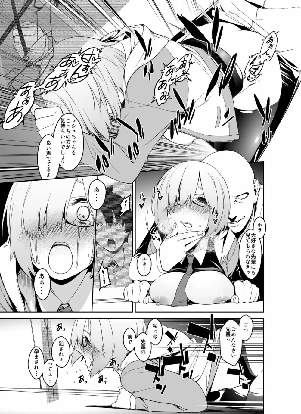 シールダーにもある弱点1+2 - page34