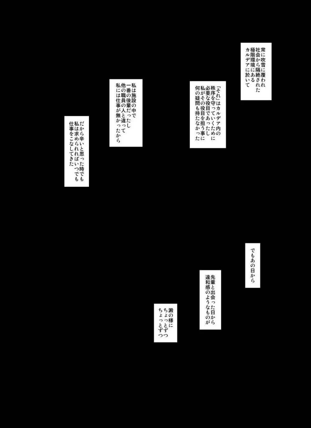 シールダーにもある弱点1+2 - page5