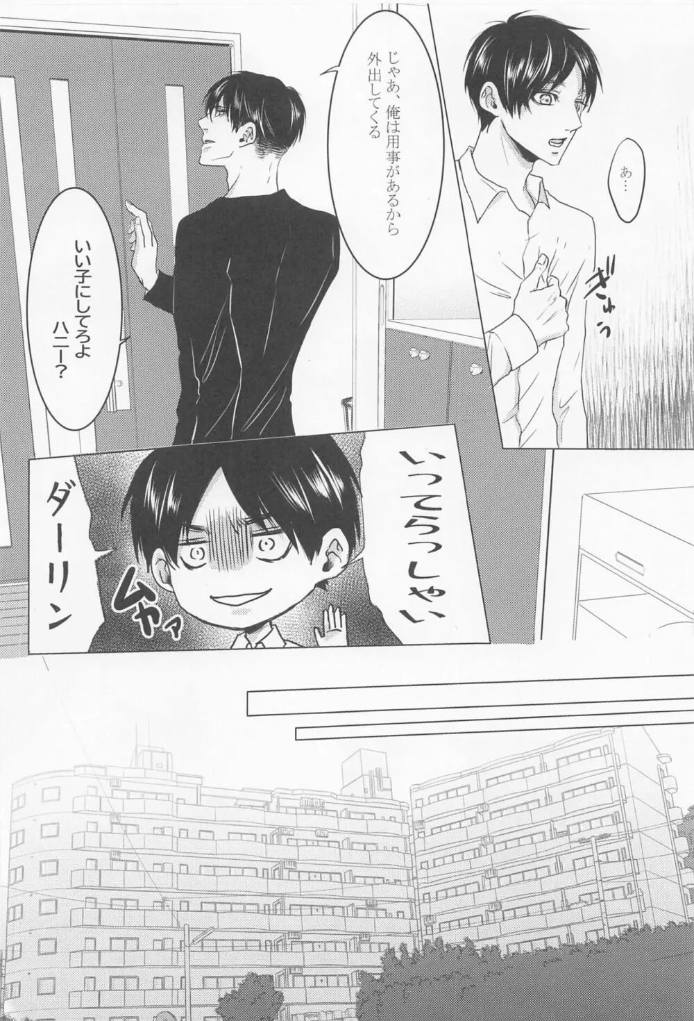 今日、あなたの番になります。 - page9