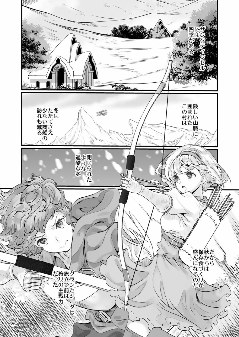 お空の総集編1 - page113