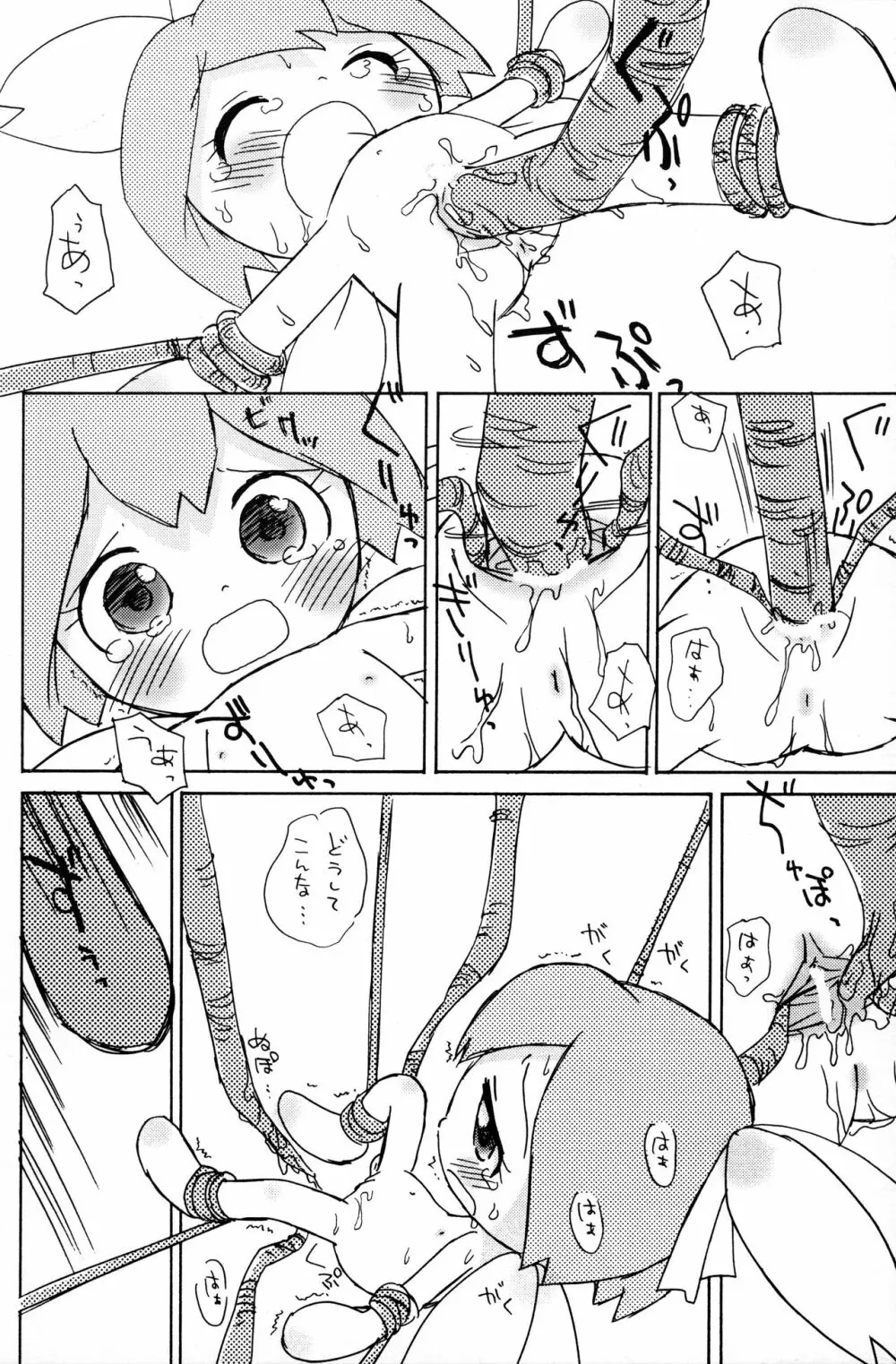 コロコロコロン - page27