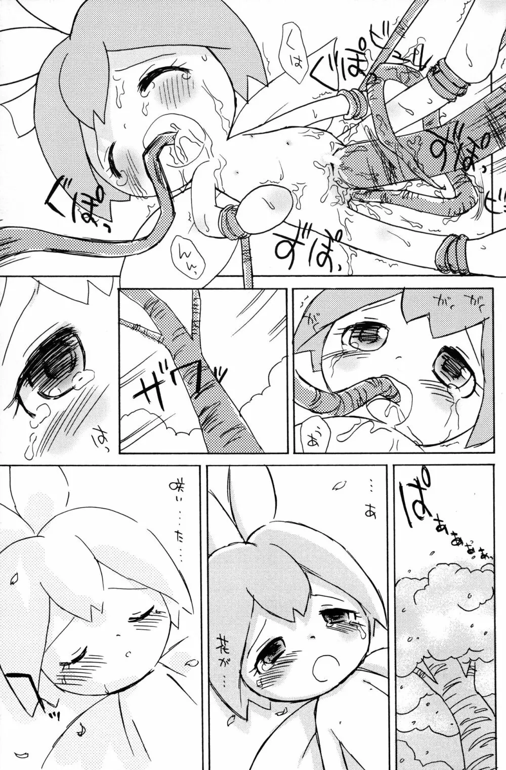 コロコロコロン - page32