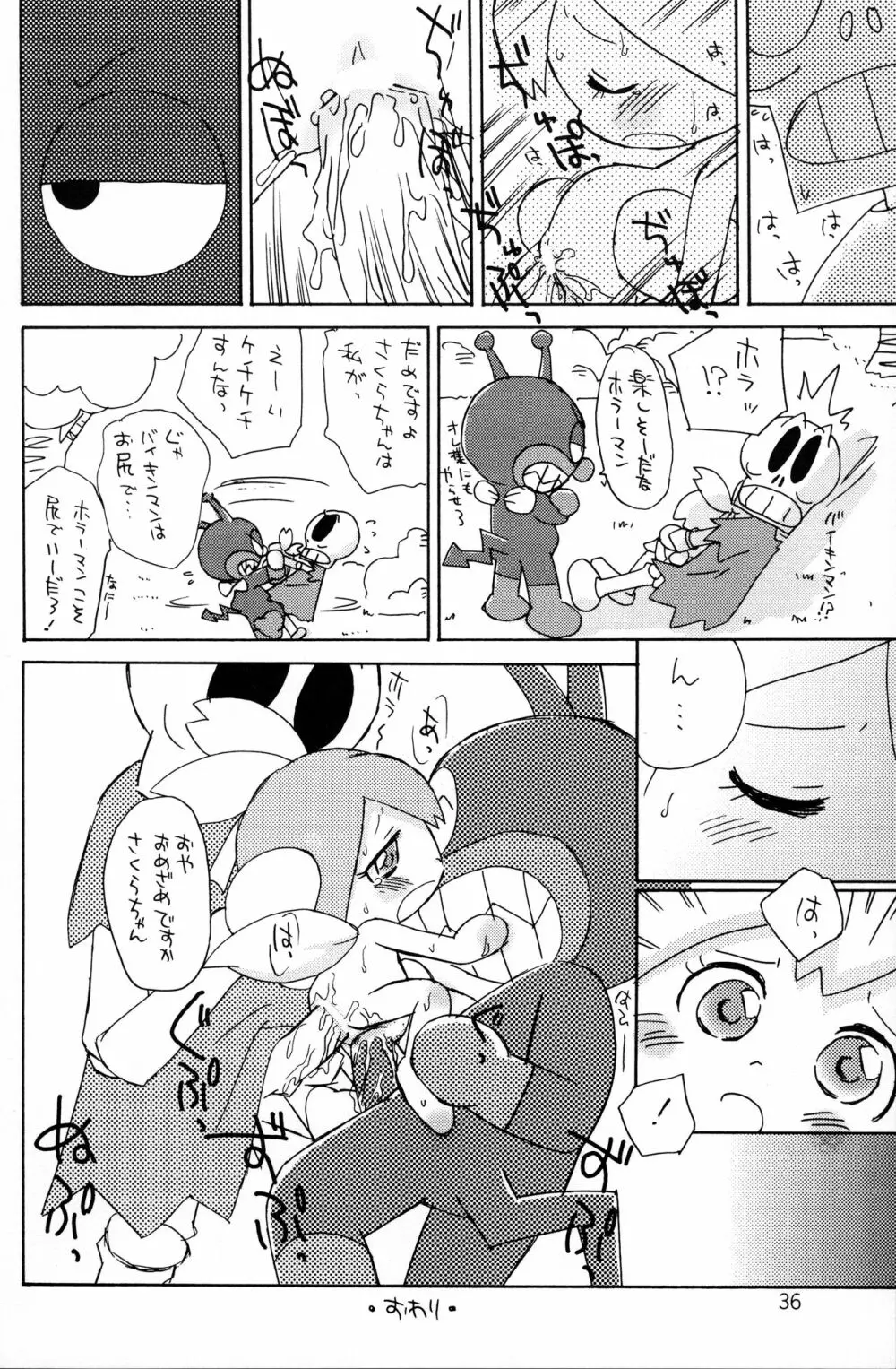 コロコロコロン - page35