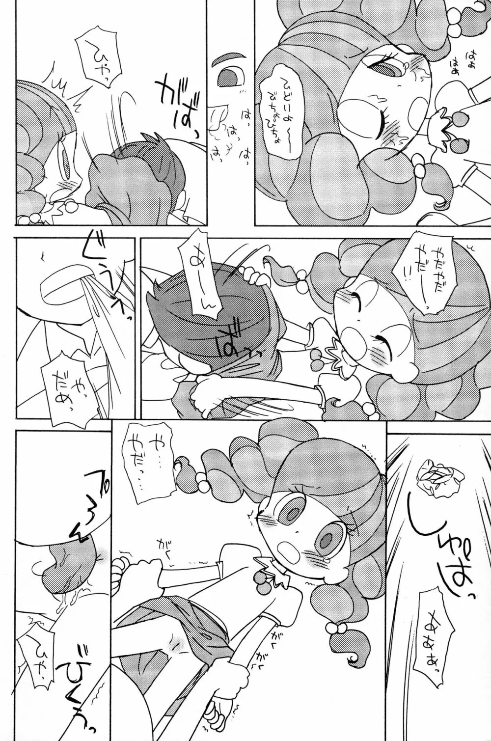 コロコロコロン - page7