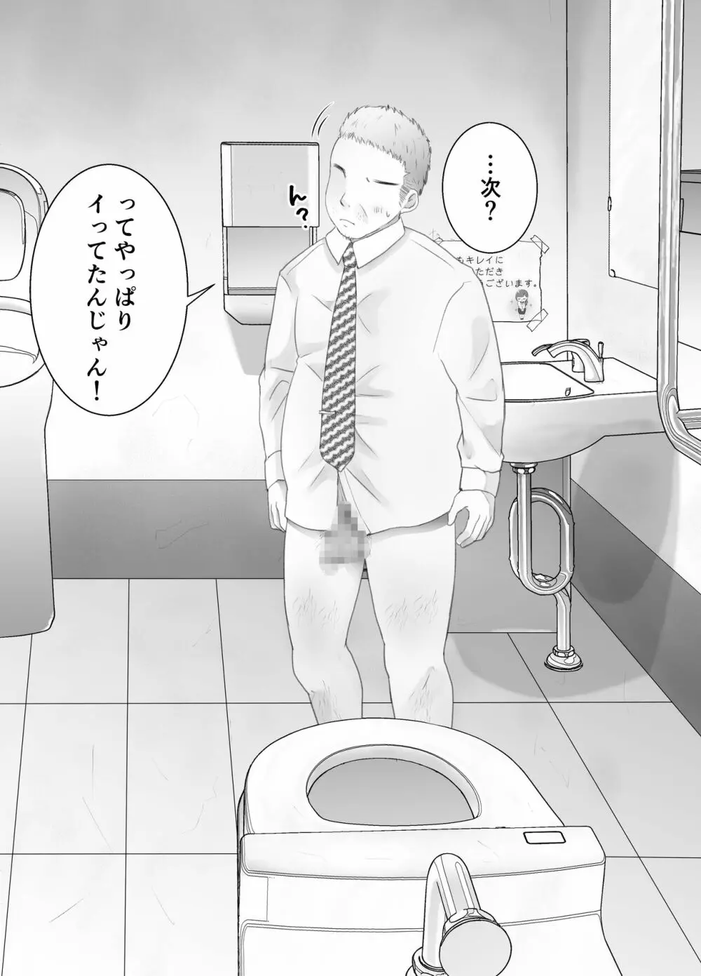 いつもキレイにご使用いただきありがとうございます。 - page112