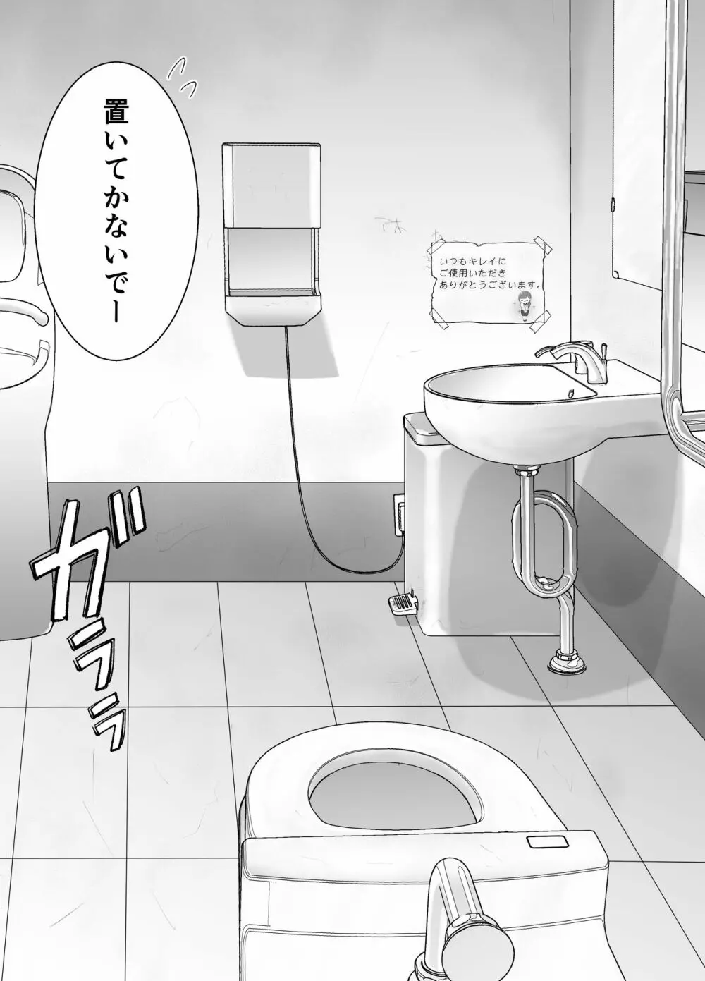 いつもキレイにご使用いただきありがとうございます。 - page113