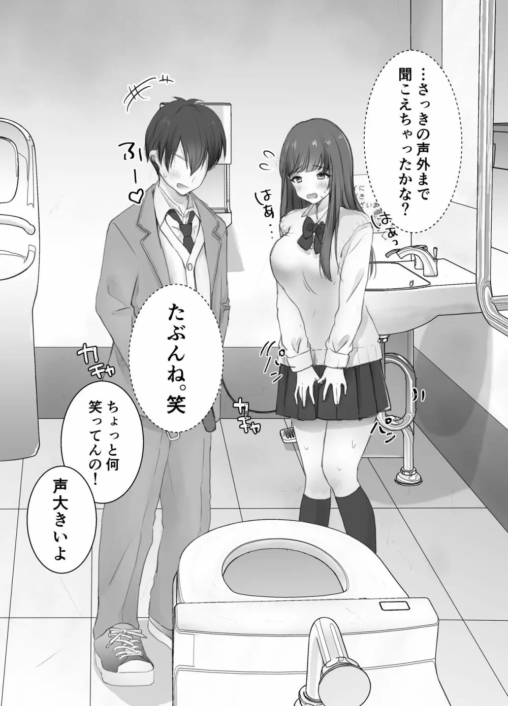 いつもキレイにご使用いただきありがとうございます。 - page13