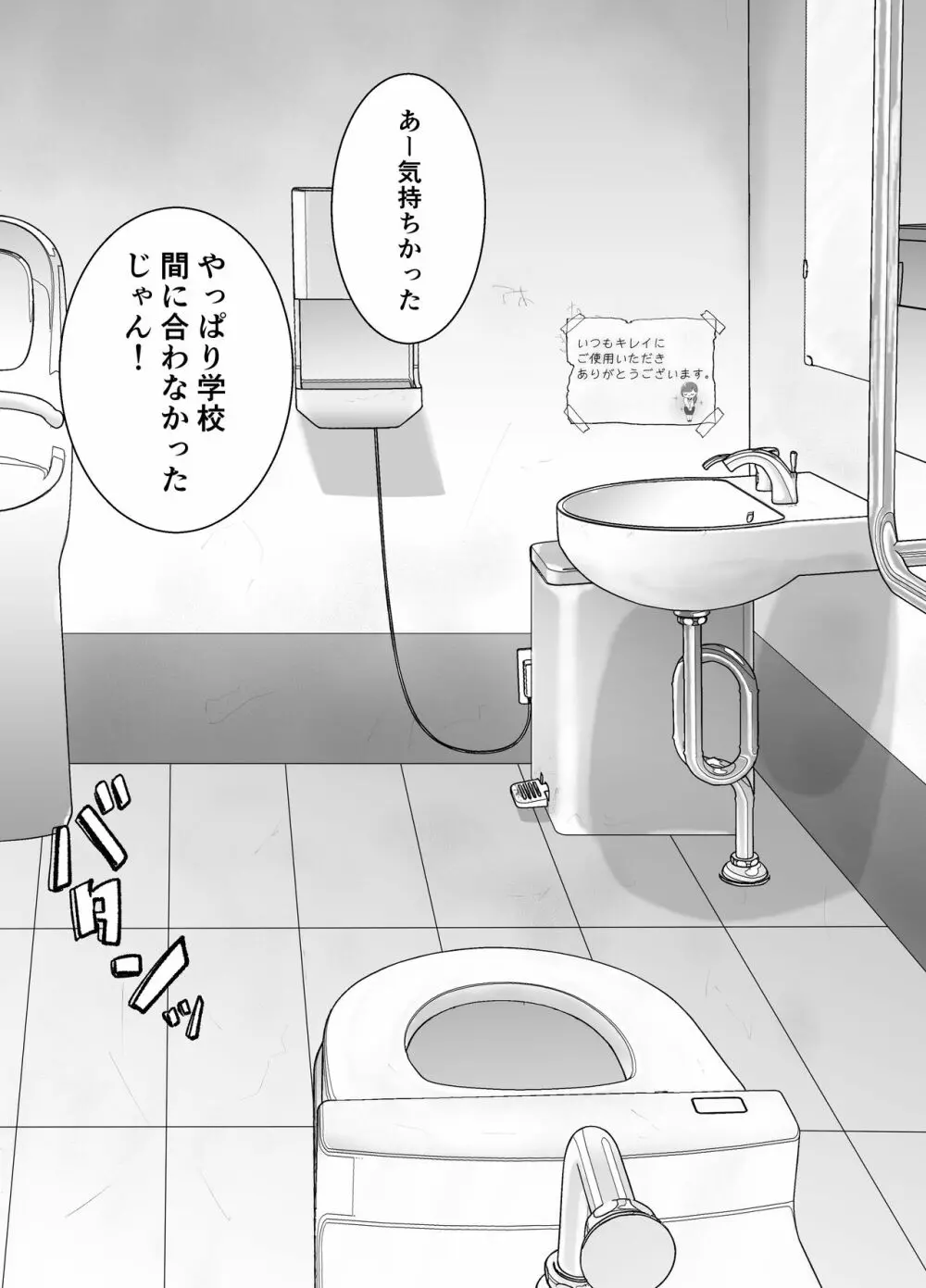 いつもキレイにご使用いただきありがとうございます。 - page14