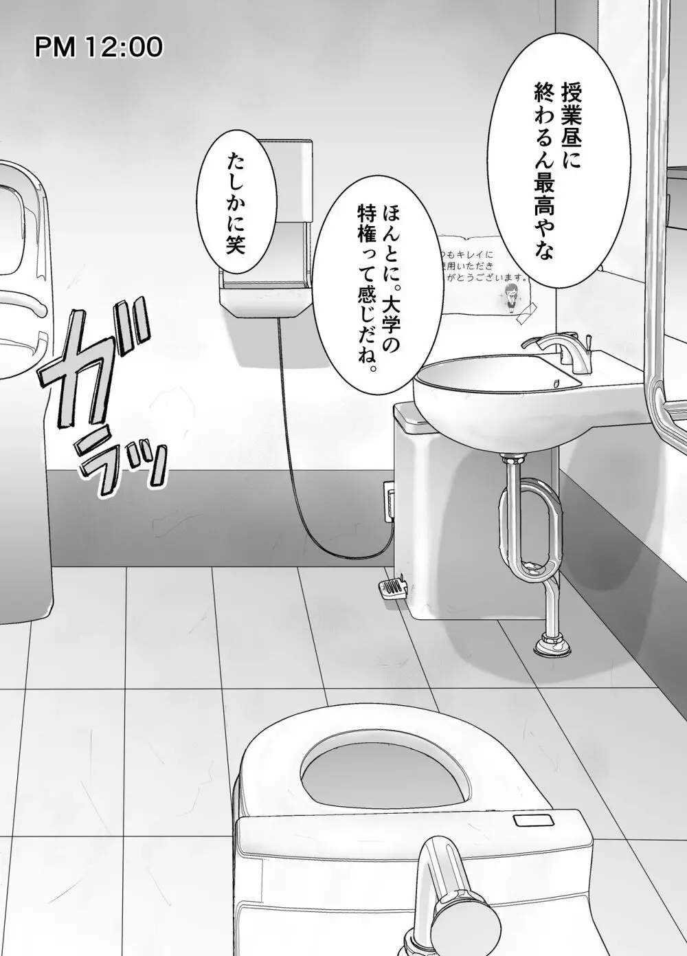 いつもキレイにご使用いただきありがとうございます。 - page15