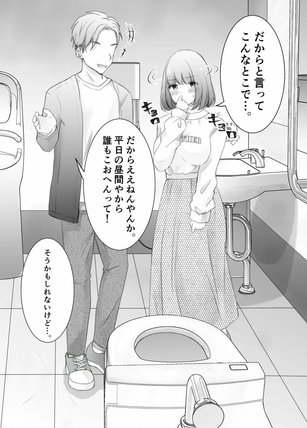 いつもキレイにご使用いただきありがとうございます。 - page16