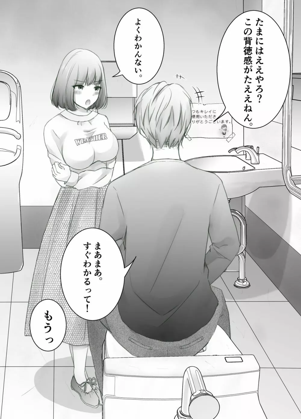 いつもキレイにご使用いただきありがとうございます。 - page17