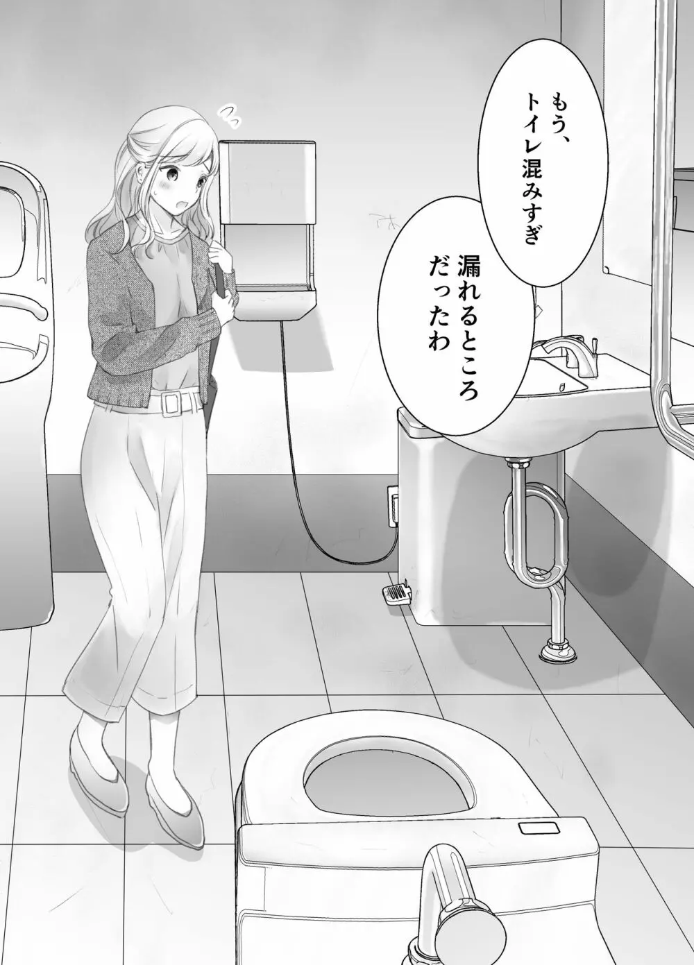 いつもキレイにご使用いただきありがとうございます。 - page33