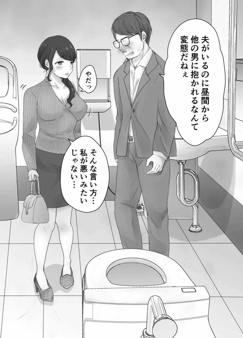 いつもキレイにご使用いただきありがとうございます。 - page43