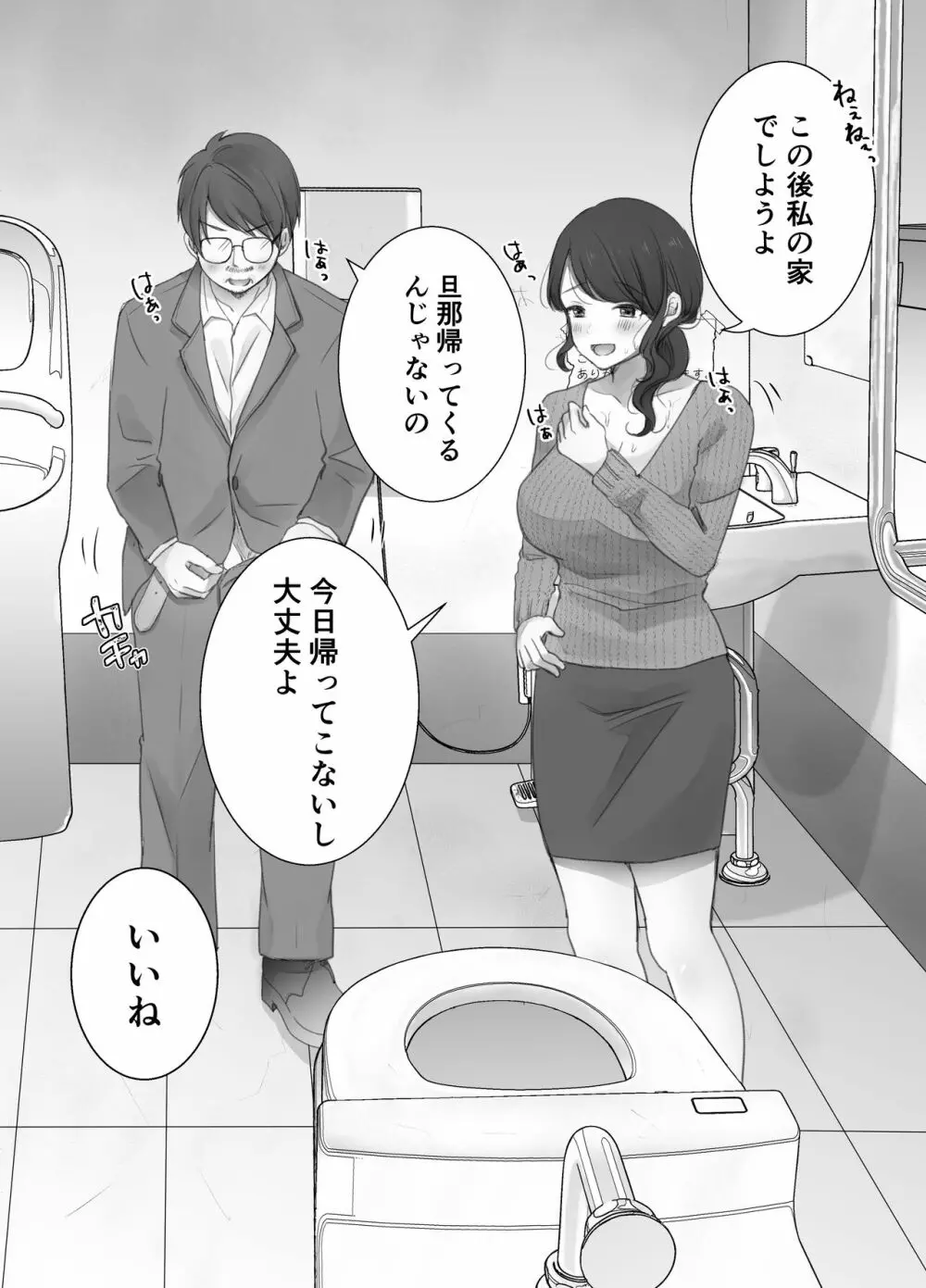 いつもキレイにご使用いただきありがとうございます。 - page63