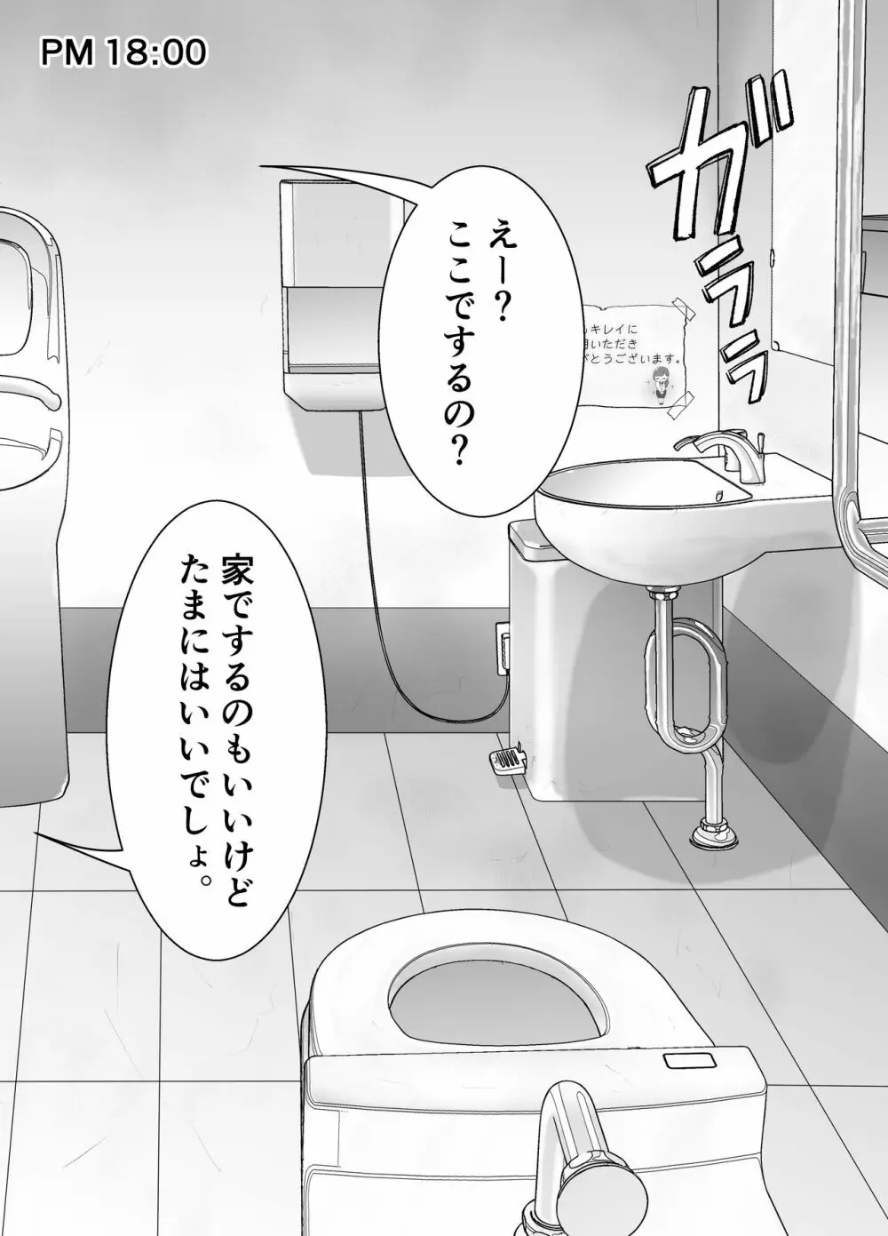 いつもキレイにご使用いただきありがとうございます。 - page67