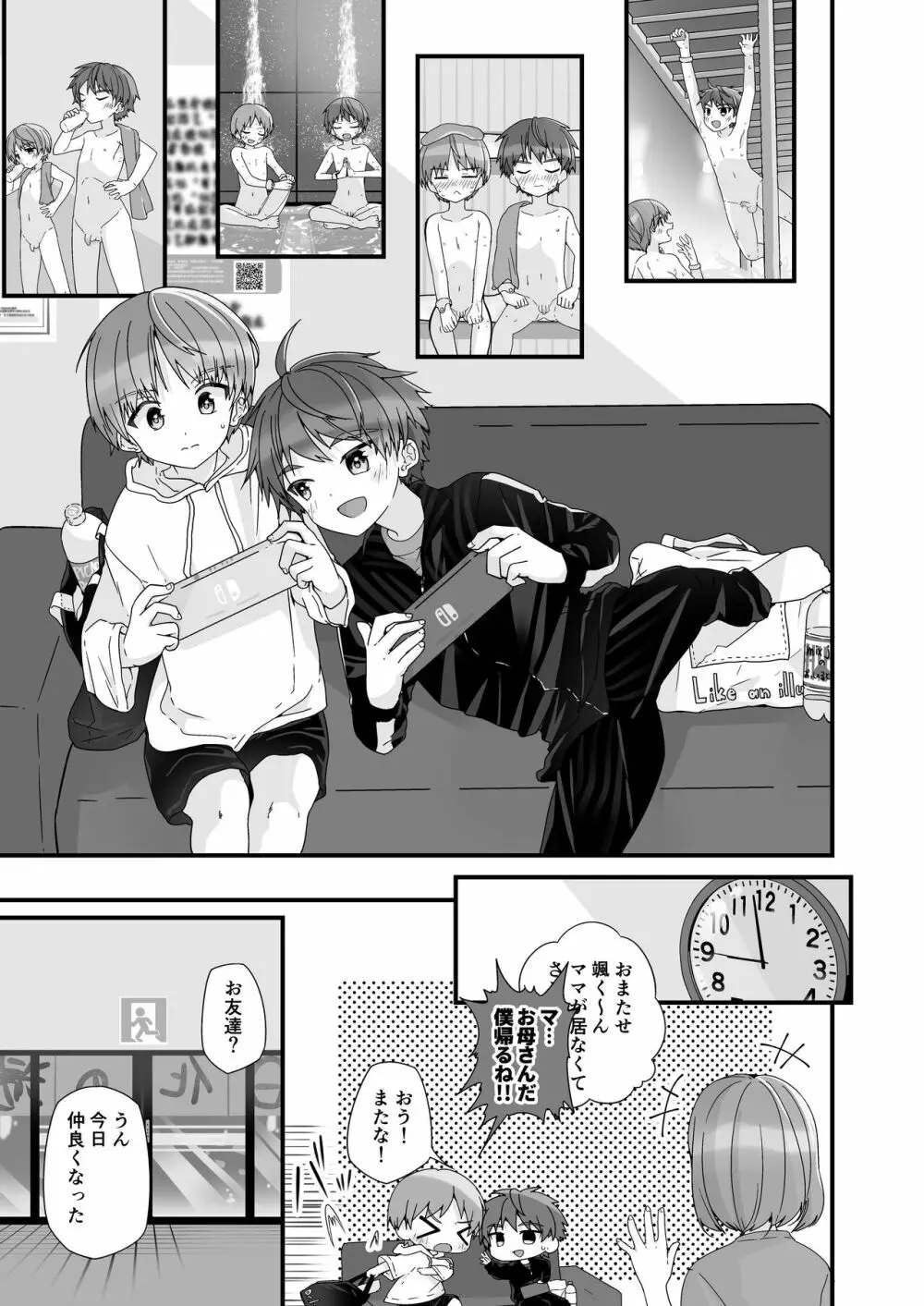 ショタセクステット3 - page19