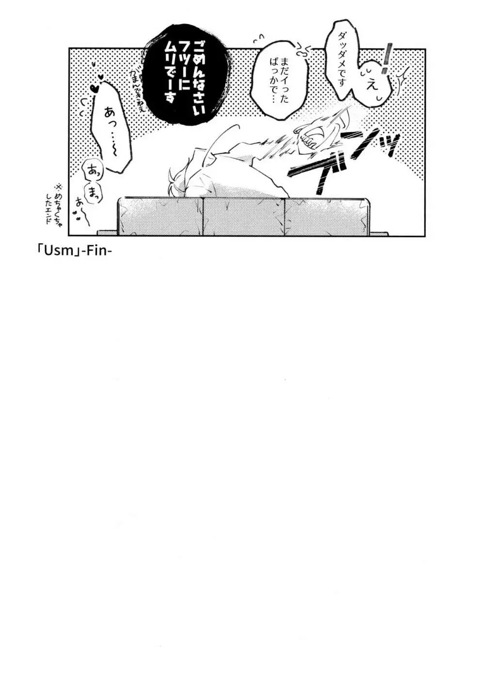 Uhn Usm Umk - page28