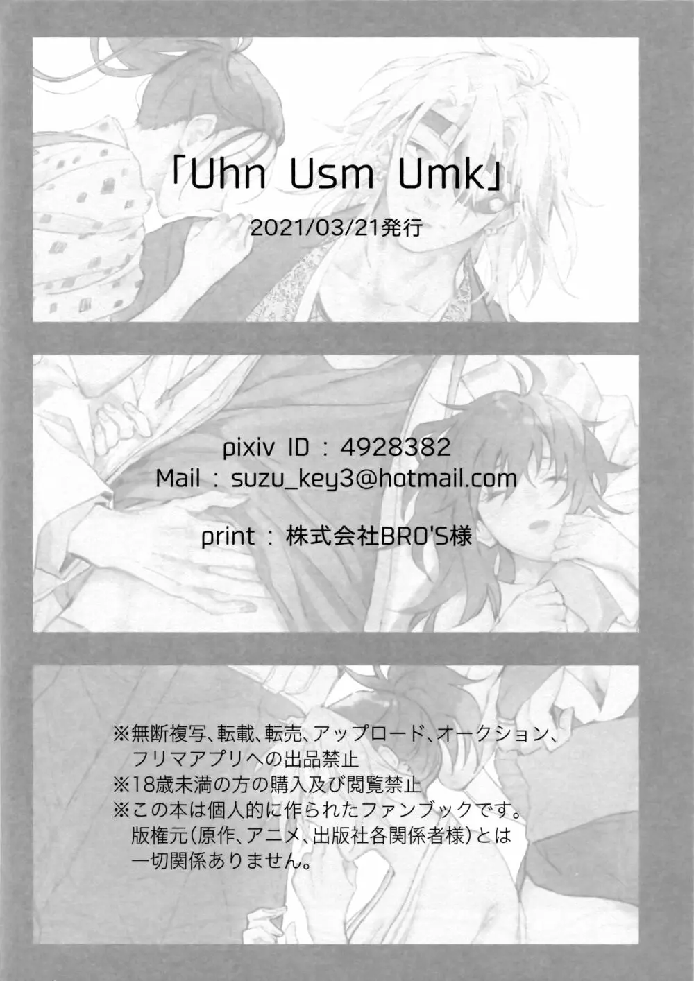 Uhn Usm Umk - page47