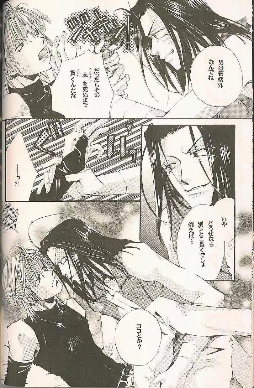 Gensomaden Saiyuki - Accendimi - page11