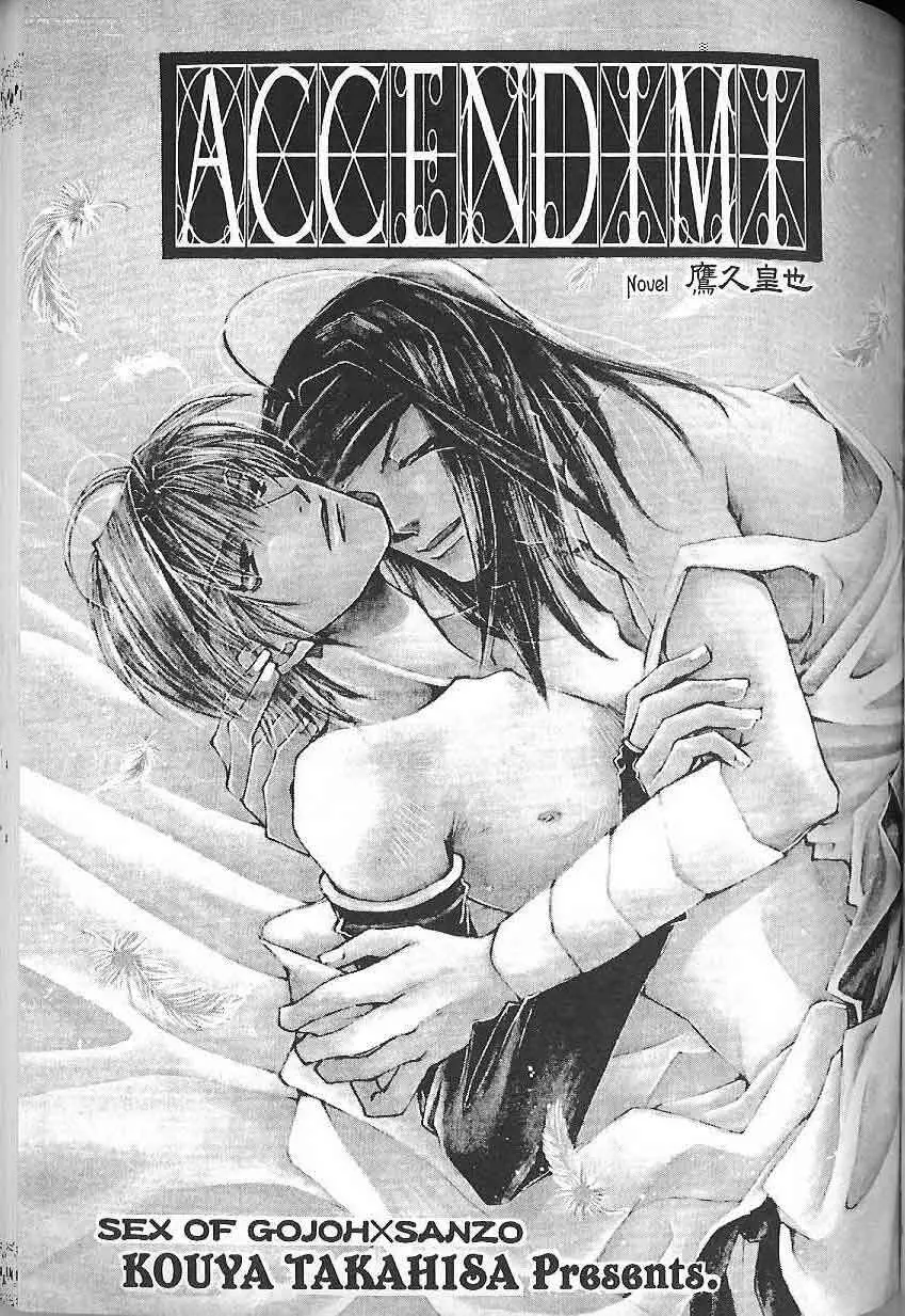 Gensomaden Saiyuki - Accendimi - page36