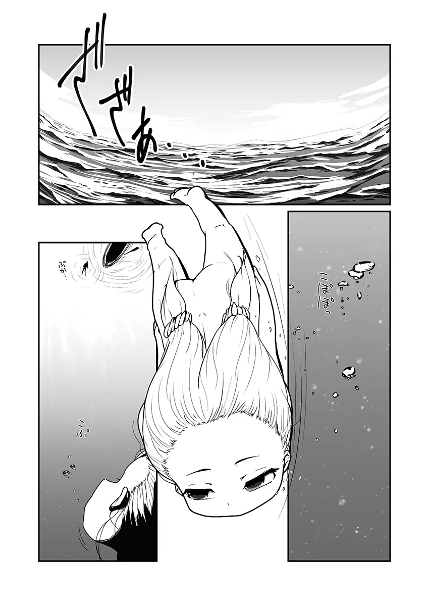 海姥～うみうば～ - page4