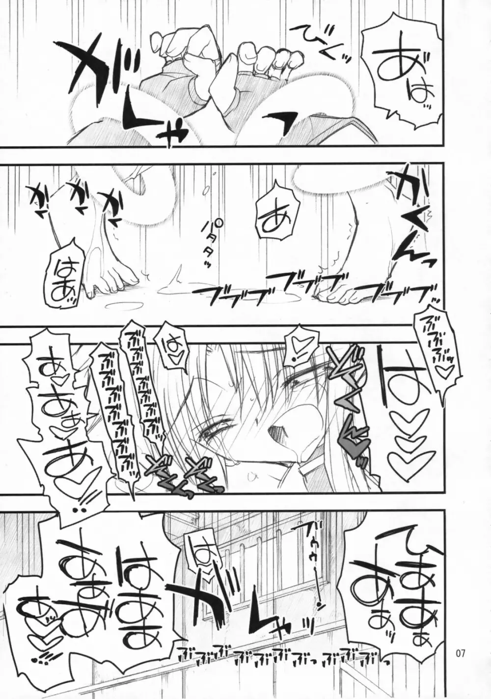 フェイトさん♥が前から後ろから - page6