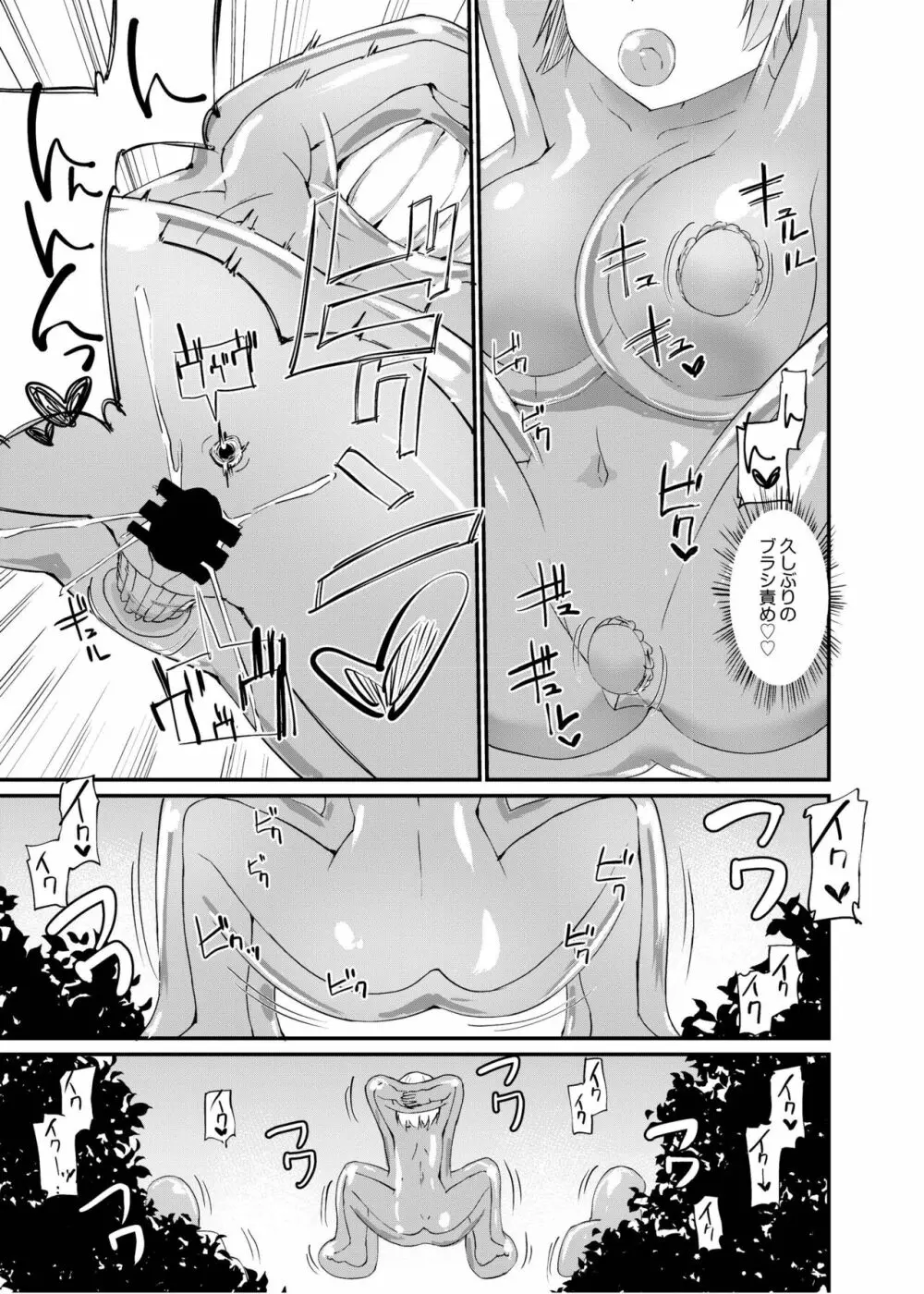 [俗物.zip (雪あすか)] 俗物.zip (20) 繁殖 [DL版] - page22