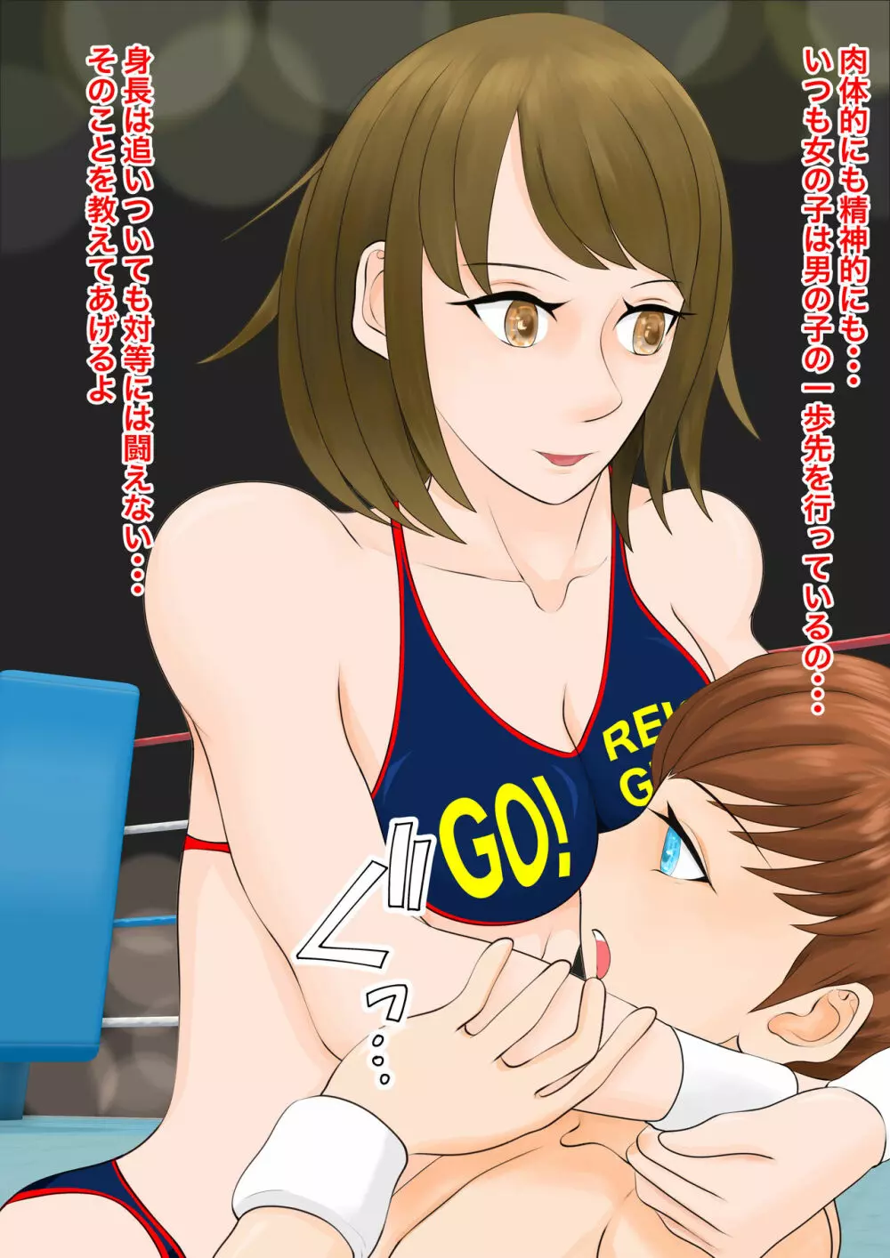 逆リョナ高校プロレス部3～屈辱の男子全滅～ - page32