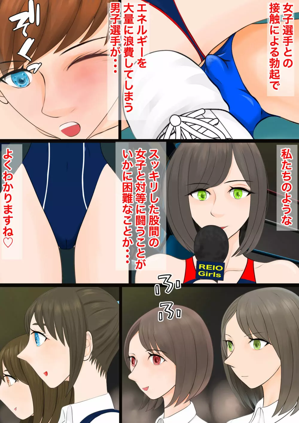 逆リョナ高校プロレス部3～屈辱の男子全滅～ - page35