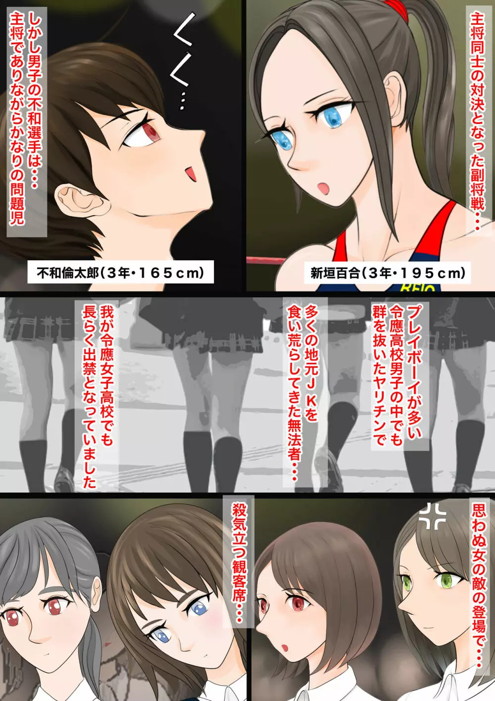 逆リョナ高校プロレス部3～屈辱の男子全滅～ - page8