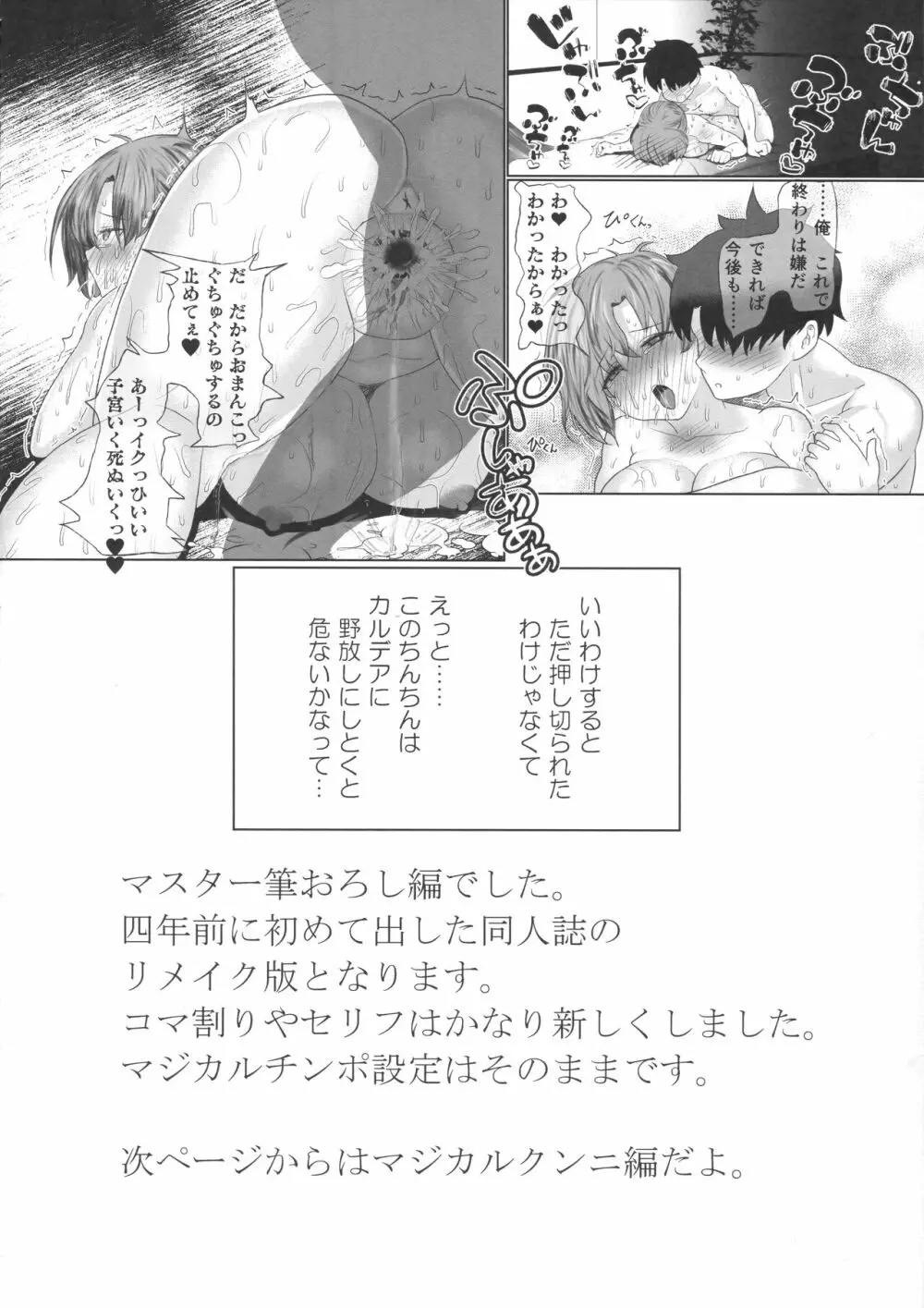 ブーディカさん調教録 - page15